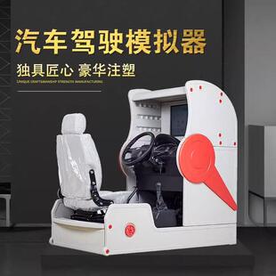 法语俄语英语汽车驾驶模拟出口驾校练习右舵训练器手自全套设备