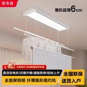 超薄电动晾衣架隐藏嵌入式 阳台家用智能遥控自动升降伸缩双杆晒被