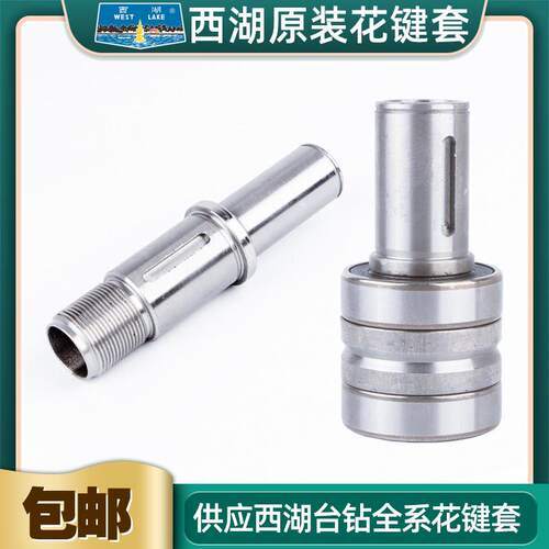 原装西湖台式钻床花键套Z512 Z516 Z4120 ZQ4113ZX7032钻床配件轴
