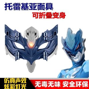 可折叠托雷基亚变身器泰迦召唤器炽炎剑风马泰塔斯面具男孩