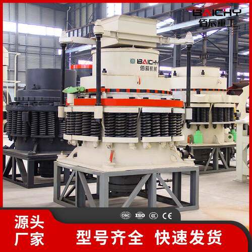 重工弹簧圆锥破石料圆锥式碎石机生产率高综合效益高