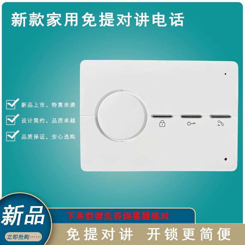通用免提门禁电话室内机两线四线五线对讲门铃非可视分机开锁电话