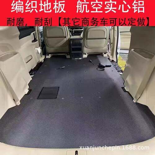 适用新威霆V260L级商务车实木地板脚垫v260改装铝板家用户外