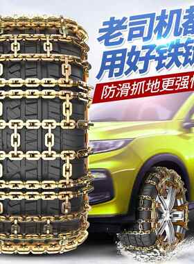 加粗汽升级款田车防滑小链车雪链地条轮胎铁链通用型suv越轿野车