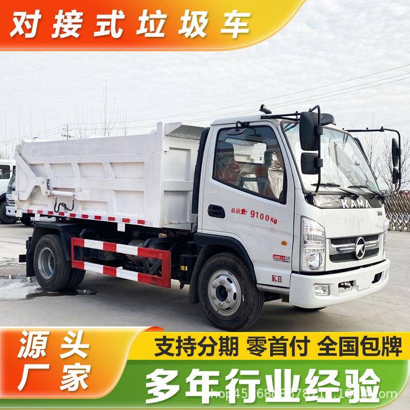 对接式建筑垃圾清运车多功能工地渣土运输车操作简单可举升车箱