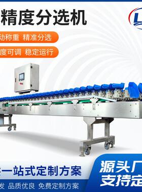 黄花鲳鱼自动称重分选机海参海蛎子分拣机生蚝料盒式重量分选机
