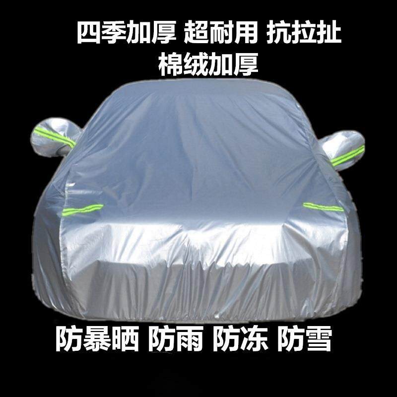 汽车全罩防晒隔热遮阳帘盖布伞车窗遮阳挡遮光档小车雨棚车衣车罩