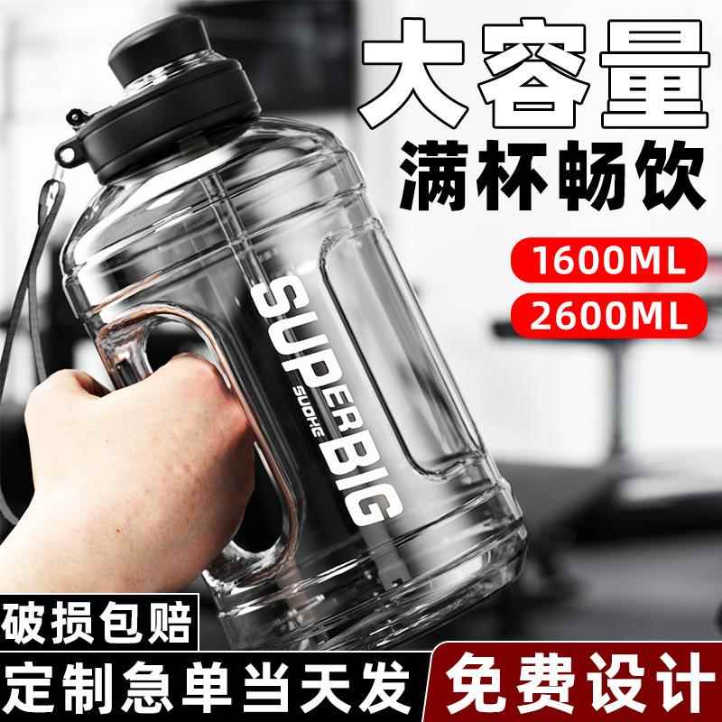 3000ML超大容量运动男生水杯子4000大号工地水壶耐高温塑料太空杯