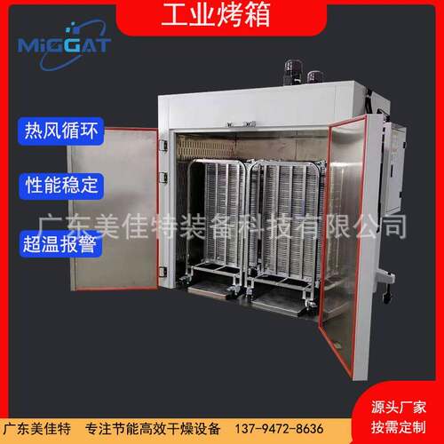落地式双推车工业烤箱PCBFPC线路板行业用热风循环烘箱干燥箱