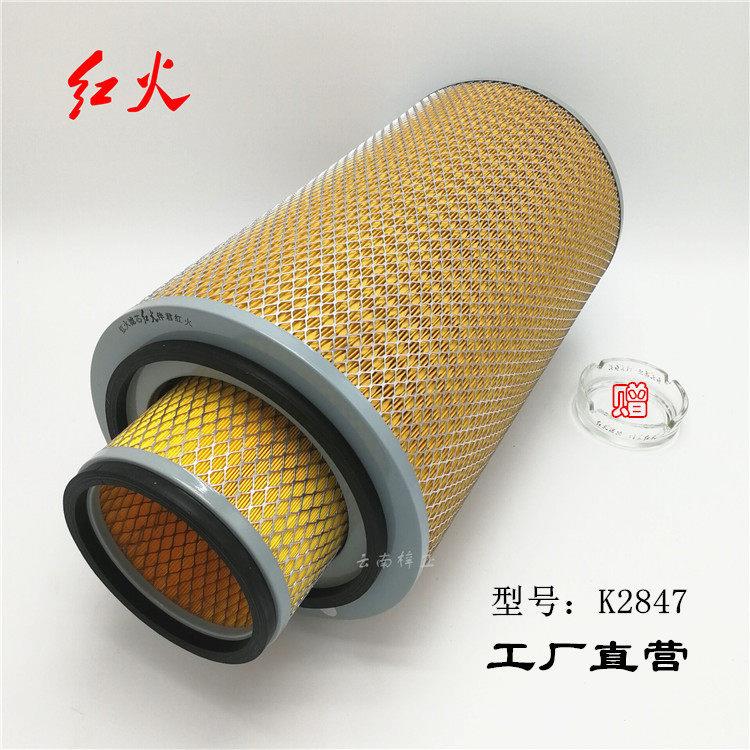 K2847空气滤清器滤芯货车 重型车 工程机械滤清器 卡车空滤