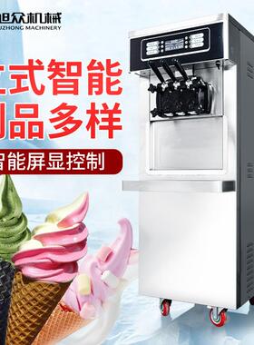 软质制冷冰淇淋机商用多功能冰淇淋机门店甜筒脆筒软质冰激凌机