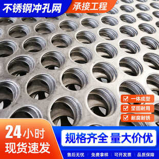 饰网不锈钢钢板网建筑工程异形冲孔网 304不锈钢冲孔网金属装