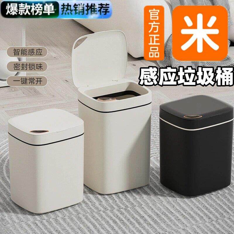 2026新款智能感应垃圾桶卫生间带盖大容量防臭家用厨房卧室