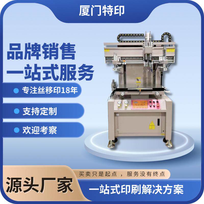 精密电动丝印机金属面板压克力玻璃制品印刷厂家现货丝印机