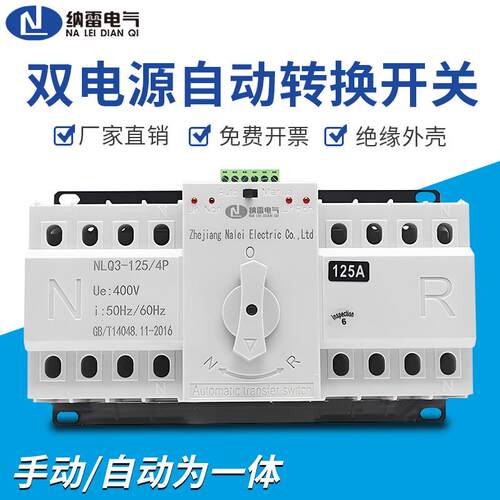 双电源自动转换开关迷你型CE认证4P125A 100A 80A 63A微断型ATS
