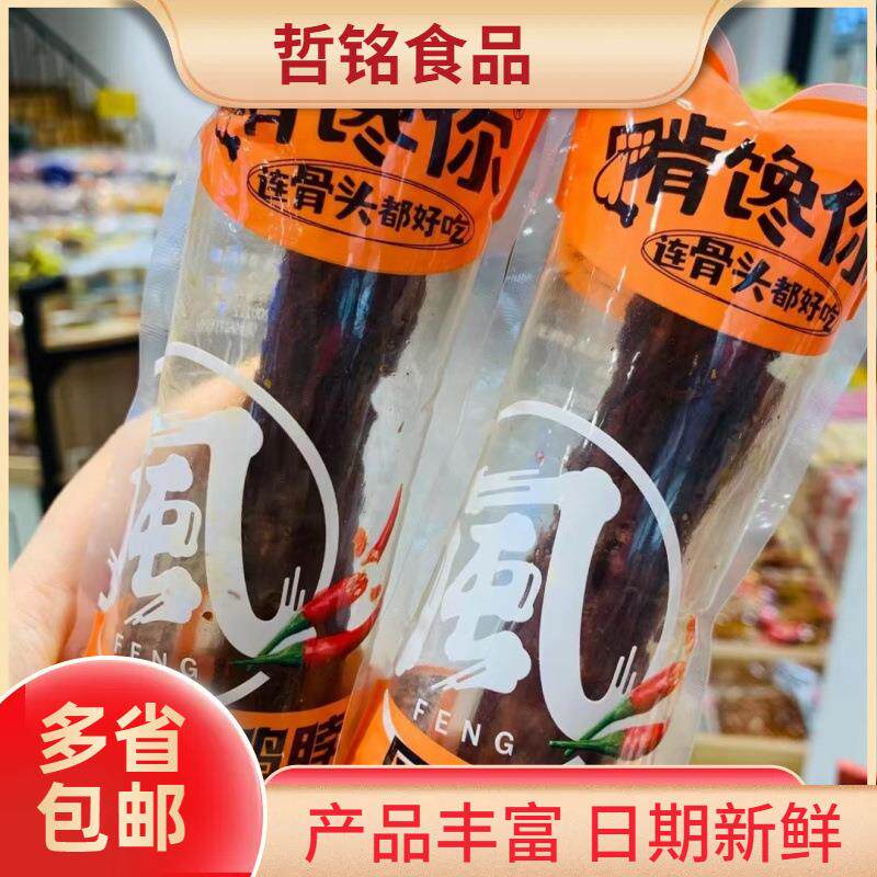 啃馋你风干鸭脖很有肉感 有嚼劲 多口味 充氮保鲜小包休闲零食5斤
