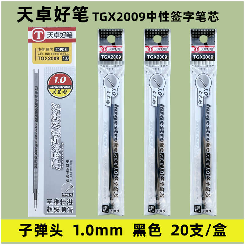 天卓 1.0mm中性笔签字笔替芯大笔划2009办公通用子弹头水笔芯黑色