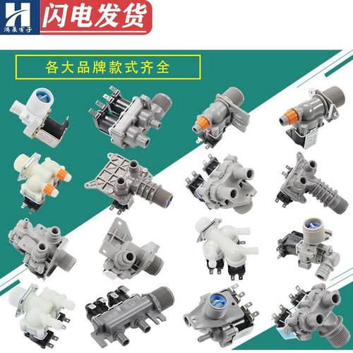 原装滚筒波轮洗衣机出水/双头进水阀电磁阀FCD180A全自动通用配件