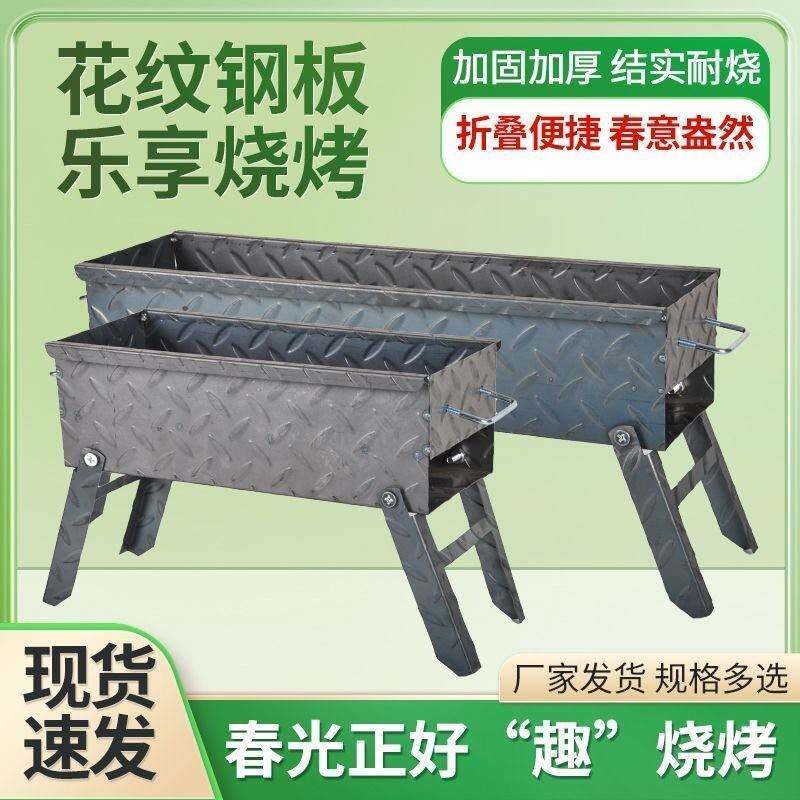 户外烧烤炉烧烤架子家用折叠可携式加厚木炭烤肉野外烧烤全套工具