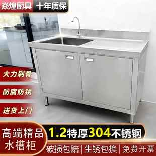 304不锈钢水槽一体柜洗菜盆台面柜商用厨房橱柜工作台带水池家用