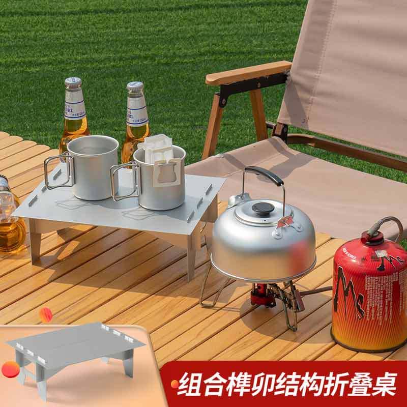 户外超轻折叠小桌子迷你便携铝合金茶桌茶几野外登山帐篷露营装备