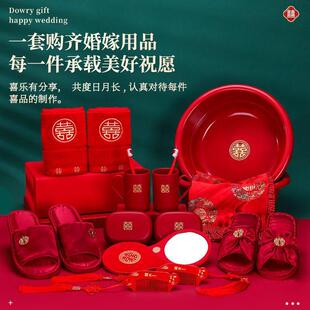 7L8K陪嫁套装 嫁妆娘家备婚女方洗漱出嫁物品新娘喜盆全套婚礼用品