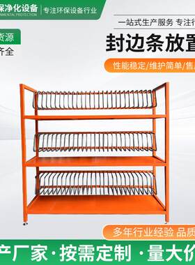 余料架子封边条置物架全屋板材家具厂收纳摆放立体式存放
