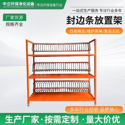 板材余料架存放架全屋家具厂封边条存放架余料架子板材置物架其他