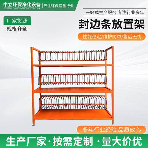 板材余料架存放架全屋家具厂封边条存放架余料架子板材置物架其他