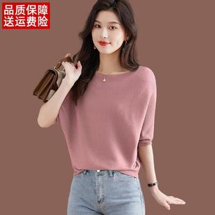 蝙蝠衫一字肩短袖t恤女夏季新款高端上衣短款宽松薄款冰丝针织衫
