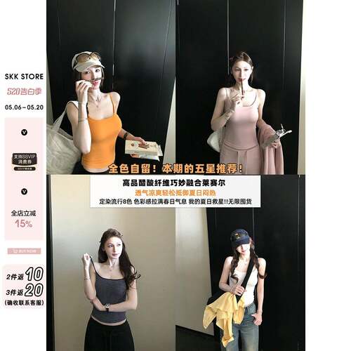 Skk Store 人手2件 轻盈无感醋酸天丝万搭辣妹多色条纹吊带背心女