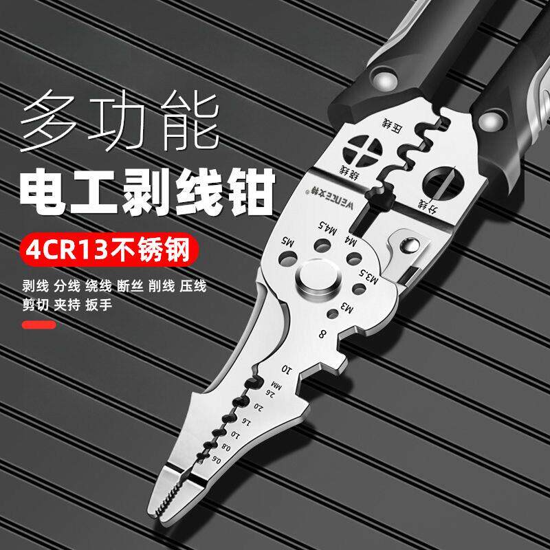 剥线钳多功能电工专用剥线钳子剪线钳电工专用剥线钳子剪线钳电工