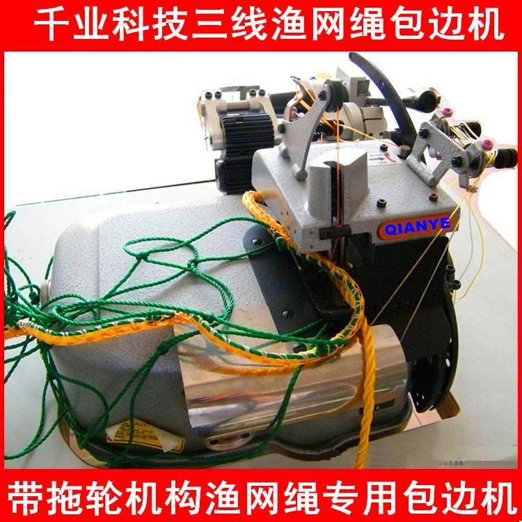 渔网地笼包边机三线汽车脚垫拷边机2502地毯包边机2501接布机