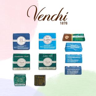 意大利Venchi闻绮开心果/黑巧/牛奶三层榛子丝滑手工巧克力散装