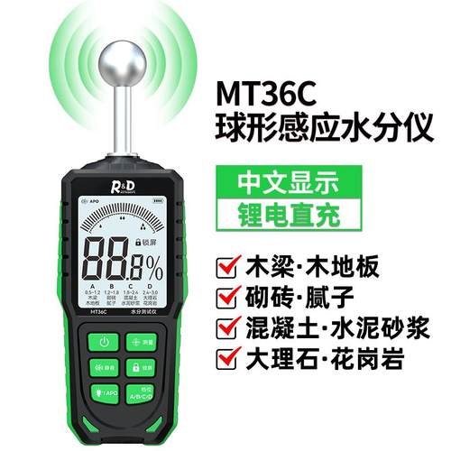 高档R&D M28C应式水分木材水份仪 T粉壁仪砖感墙含水率检测仪测量