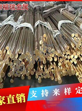 H59 H65黄铜棒 黄铜板 H62实心铜棒 4mm 5mm 6mm 8mm-250mm 铜棒