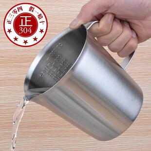 加厚304不锈钢量杯2000ml 奶茶咖啡量杯带刻度2L 拉花杯实验杯