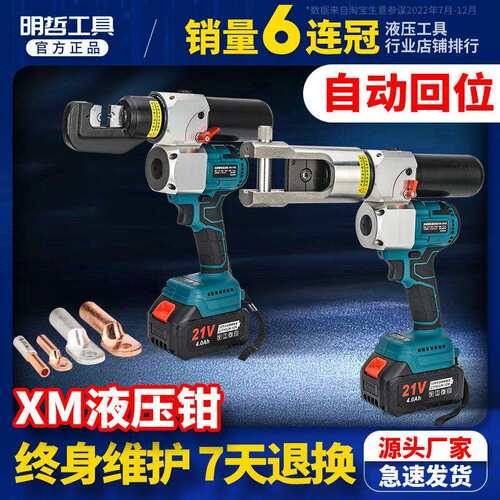小型锂电液压钳电动压线钳便携充电液压端子压接钳XM-70XM-240