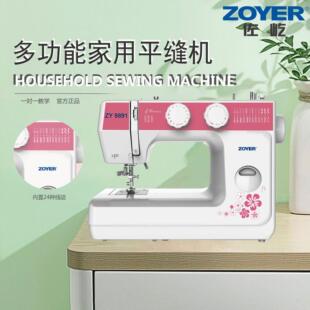 迷你缝纫机家用 24种花样电动平缝机多功能 machine便携式 sewing