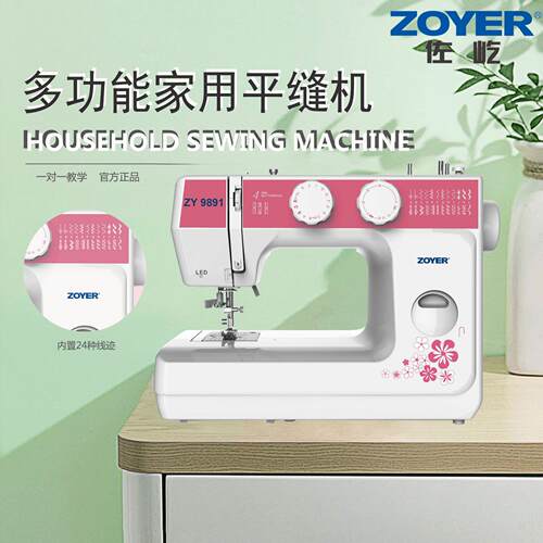 sewingmachine便携式迷你缝纫机家用24种花样电动平缝机多功能