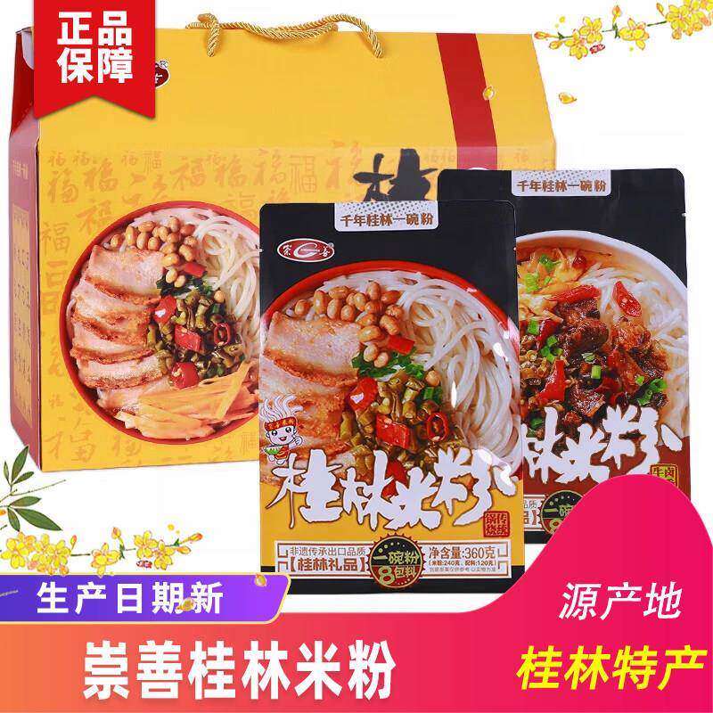 广西崇善桂林米粉袋装正宗速食袋装米线方便面即食早餐卤粉