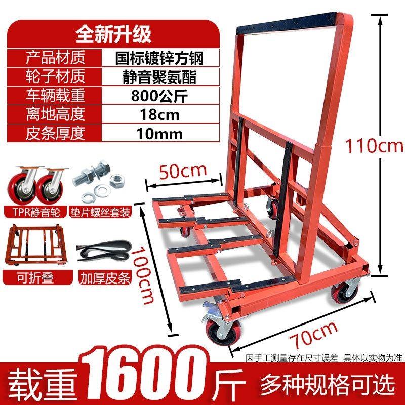 玻璃门窗推车新款四轮平板万向轮折叠工地搬运大轮子可携式静音推