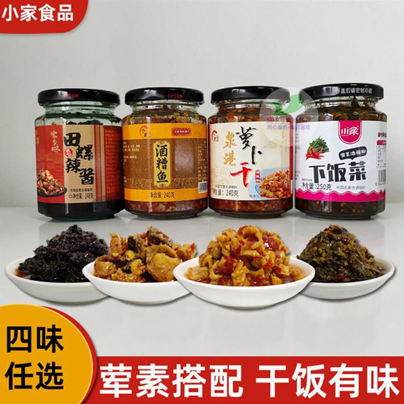 小家酒糟鱼田螺辣酱学生辣酱拌粉拌面下饭菜江西特丰城特产油辣椒