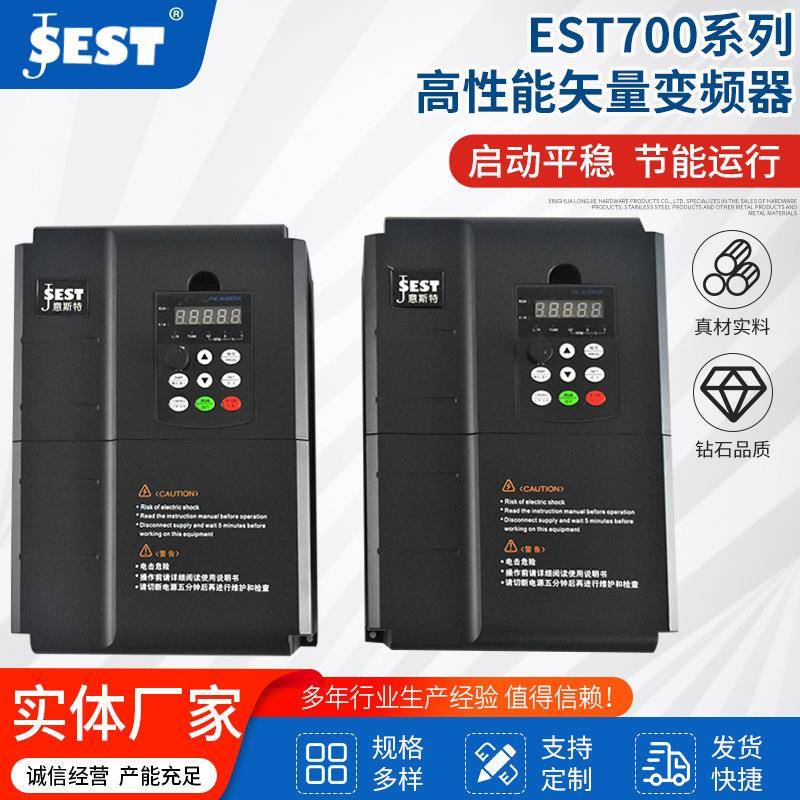 厂家供应矢量型三相交流变频器EST7001.5KW~22KW