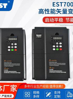 厂家供应矢量型三相交流变频器EST7001.5KW~22KW