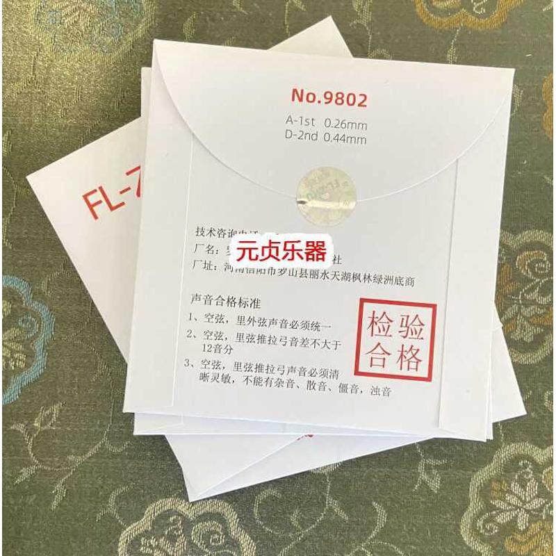 红芳芳二胡弦 演奏家级二胡琴弦 二胡弦线 二胡专业琴弦 二胡配件