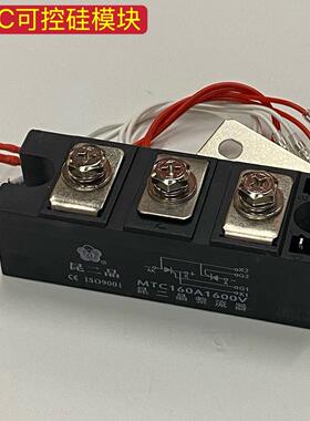 MTC可控硅晶闸管模块软启动器专用MTC250A1600V模块300a 200a160a