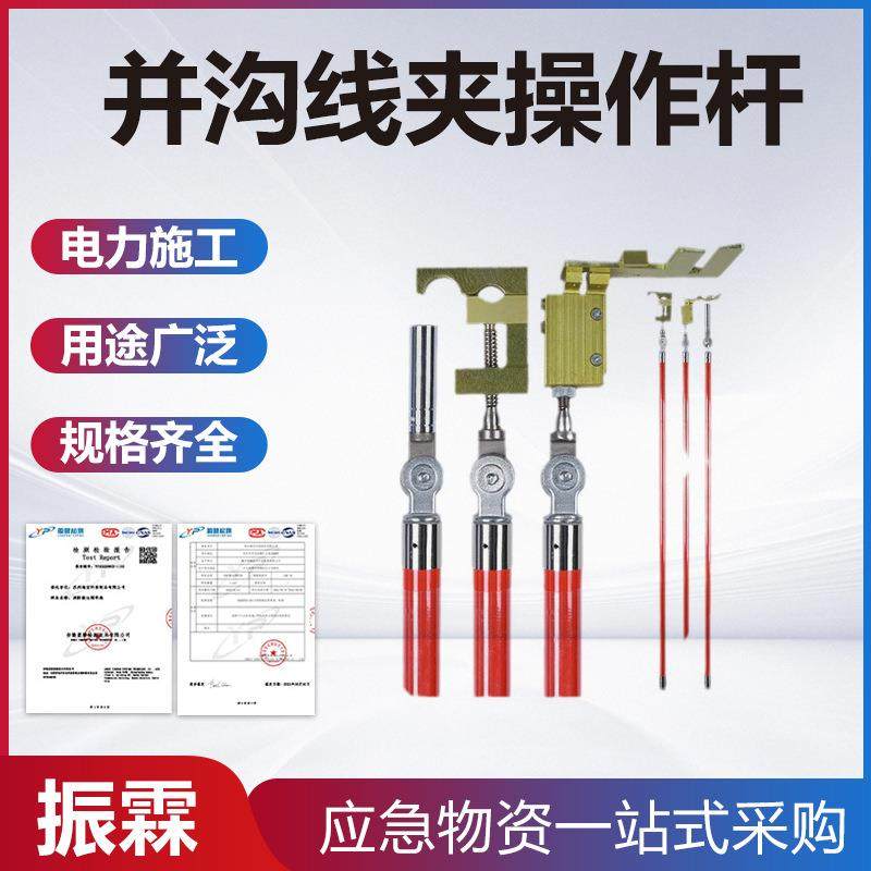 10kv高压带电作业工具绝缘套筒锁杆并沟线夹拆卸操作杆接火绝缘杆