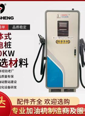 绿色能源便利DC电动汽车快速充电解决方案大功率充电桩
