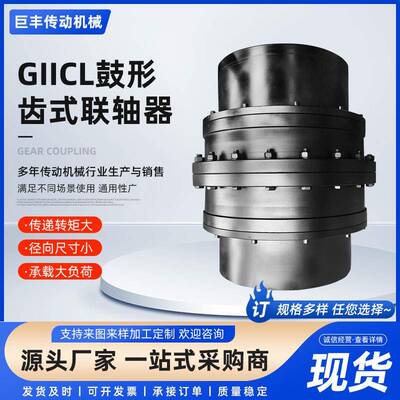 高承载带接套不锈钢鼓形齿式联轴器SWC/GIICL膜片联轴器工厂